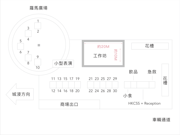 場地設計參考